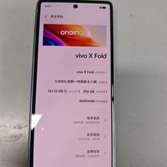 vivo x foldの画像