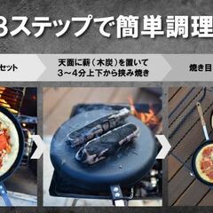 アウトドア用本格ピザグリル＆ホットパンの画像