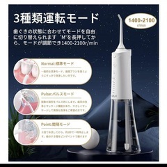 ❤️IGYLAR ❤️口腔洗浄器 ジェットウォッシャー コードレス 充電式の画像