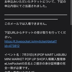 ラブブの画像
