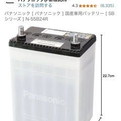 国産車用バッテリー N-55B24Rの画像