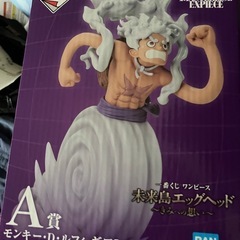 ワンピース　一番くじ　ラストワン賞　サターン聖　ルフィの画像