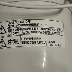 パナソニック扇風機 F-CS324 2019年製の画像