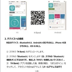 ✳︎8/9〜8/16限定✳︎　スマートウォッチの画像