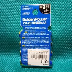 アルカリ乾電池 単3形×4本 の画像