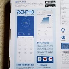 RENPHO 体組成計　単4電池3本必要の画像