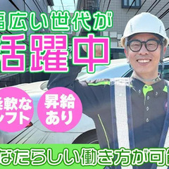 この求人、ちょっと欲張りすぎ？寮あり/日払いOK/シフト自由！オープニングスタッフ大募集！  はなまる 瓢箪山の画像