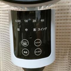 決まりました🙇‍♂サーキュレーター空気循環扇　YSK-302-Aの画像