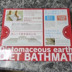 珪藻土足つぼマットの画像