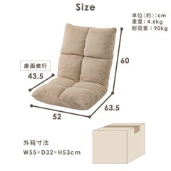 ホワイト　座椅子　汚れなしの画像