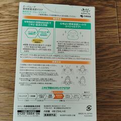 新品未開封　オードムーゲ　ミスト+密着浸透マスクの画像