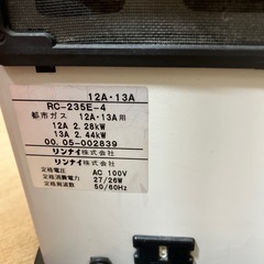 東京ガス　ガスファンヒーター　リンナイの画像