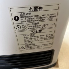 東京ガス　ガスファンヒーター　リンナイの画像