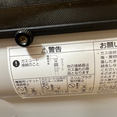東京ガス　ガスファンヒーター　リンナイの画像