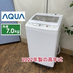 I739 ? ジモティー限定価格！ 2024年製の美品♪ AQUA 洗濯機（4.5