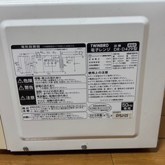 家電3点セット　プチジャンクの画像