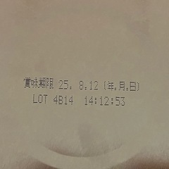 粉ミルク(お取引中)の画像