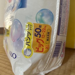 メリーズ　ビッグ　大容量　50枚入り　まとめ売り　水遊び　 水あそびパンツ　男の子用　プール
の画像