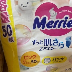 メリーズ　ビッグ　大容量　50枚入り　まとめ売り　水遊び　 水あそびパンツ　男の子用　プール
の画像