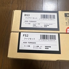バートル　ハイバック　の画像