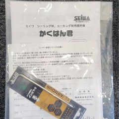 商品名:☆中古品☆SEIWA 精和産業 100V かくはん君 KK-6N パドル2本(4L 6L)付 コーキング用 シーリング材専用 攪拌機 撹拌機 ミキサー 100905 の画像
