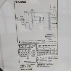 ニトリ 電子レンジ MM720CUKN3  の画像