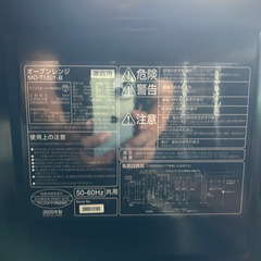 【美品】アイリスオーヤマ オーブンレンジ MO-T1501-B（2020年製）★直接手渡し限定／墨田区京島★の画像
