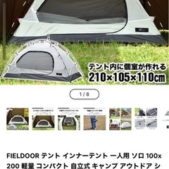 インナーテント､アルミテーブル､シェラカップの画像