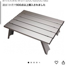 インナーテント､アルミテーブル､シェラカップの画像