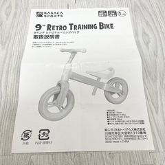 ペダルなし自転車の画像
