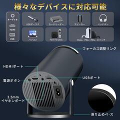 プロジェクター 家庭用 高画質【270°回転・AndroidTV搭載・4K対応】の画像