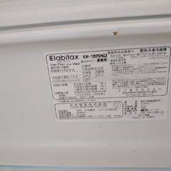Elabitax　冷蔵庫　引取可のみの画像