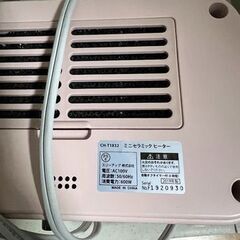 ミニセラミックヒーター（人感センサー付き）の画像