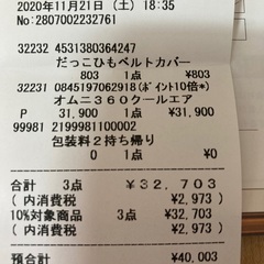 【未使用品✨】エルゴベビー オムニ360 クールエア＋だっこひもベルトカバーの画像
