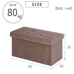 収納スツールボックス　の画像