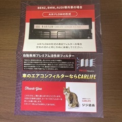 日産モコ　エアコンフィルターの画像