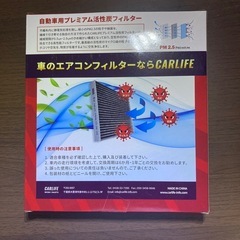 日産モコ　エアコンフィルターの画像