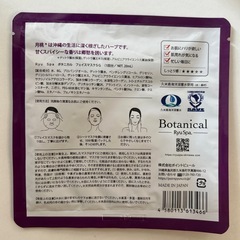 フェイスパック3枚　雪肌精などの画像