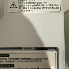 ハイセンス 2020年製 5.5kgの画像
