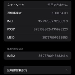 値下げしました！iPhoneXR64GBの画像