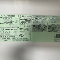 Hitachi 冷凍冷蔵庫 2018年の画像