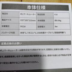 サーキュレーターの画像