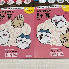 【新品】ちいかわドリルの画像