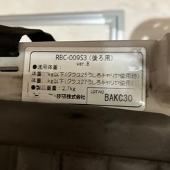 自転車の後ろ子供乗せ　後づけの画像