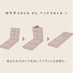 ソファベッド　3ウェイの画像