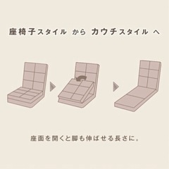 ソファベッド　3ウェイの画像