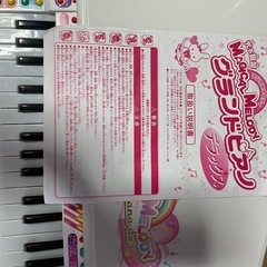 グランドピアノ　デラックスの画像