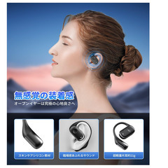 🎧【新品未使用】BOACE ワイヤレスイヤホン オープンイヤー型 Bluetooth5.3 耳掛け式 空気伝導 HiFi音質 ENCノイズ低減 最大48時間再生 Type-C急速充電 IPX5防水 ブラックの画像