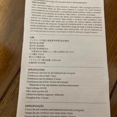 ハンディファンの画像