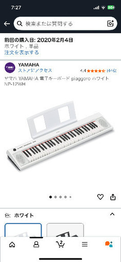 ヤマハ YAMAHA 電子キーボード piaggero ホワイト NP-12WH